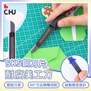 【CHU愛買🌟台灣現貨】得力耐腐黑化美工刀 美工刀 辦公文具 文具用品 裁切刀 美術刀 開箱刀 開箱小刀 輕巧美工刀