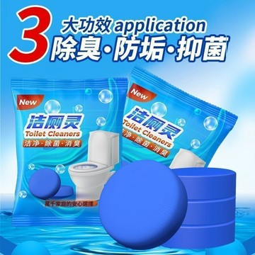 🚀隔日達出 優選直營✨馬桶清潔錠 藍泡泡 廁所除臭 馬桶清潔劑 清潔錠 馬桶去污 廁所芳香 芳香除臭清潔塊