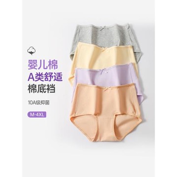 蝶安芬高腰收腹內褲女純棉提臀三角褲頭女士大碼春夏新款
