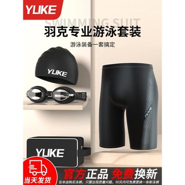 泳褲男款專業五分防尷尬大碼游泳裝備溫泉男士泳褲泳帽泳鏡三件套