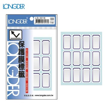 辦公小物嚴選～(量販50包)龍德 保護膜標籤 LD-3018(藍框) 18×32mm(120張/包)