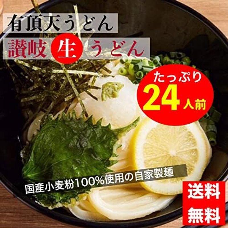 有頂天うどん 讃岐うどん 生うどん 極太麺 国産小麦100％使用 自家製麺 400ｇ×6袋 大容量