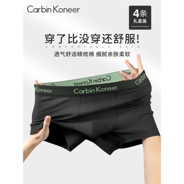 (免運)CarbinKoneer男士內褲男生純棉抗菌襠四角褲透氣男款2025新款短褲