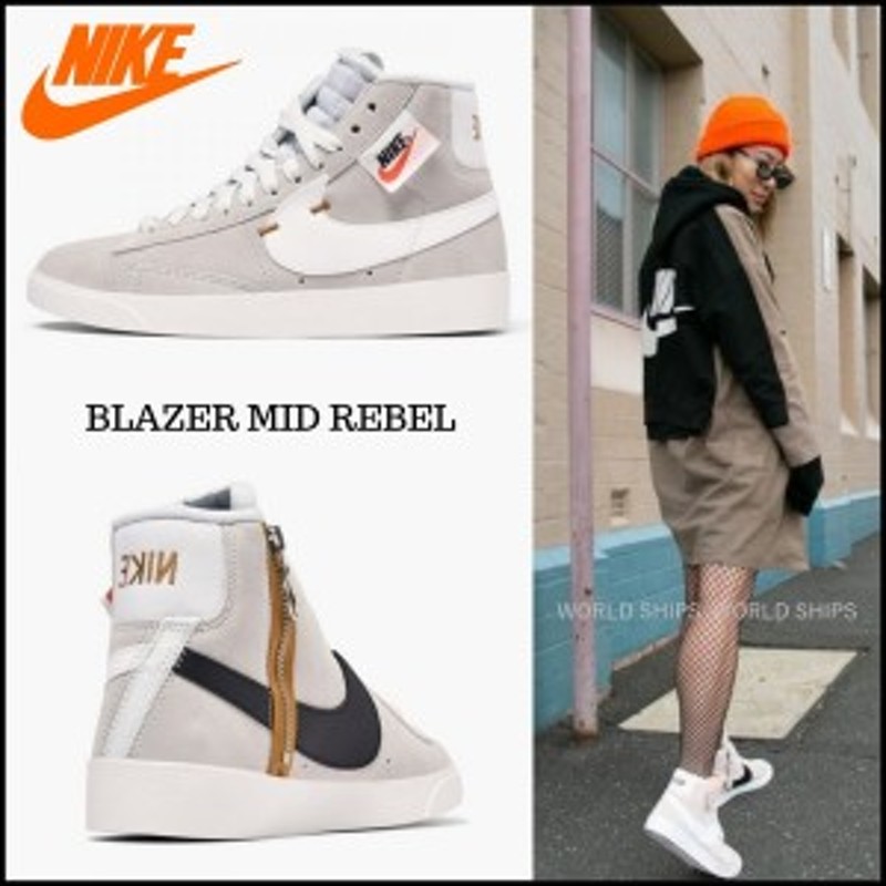 ナイキ スニーカー ブレーザー レディース ナイキ ブレーザー レディース Nike Blazer Mid Rebel 海外限定 通販 Lineポイント最大1 0 Get Lineショッピング