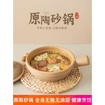 老式煲仔飯單柄土砂鍋家用傳統粗陶帶手柄無釉干燒商用小沙鍋