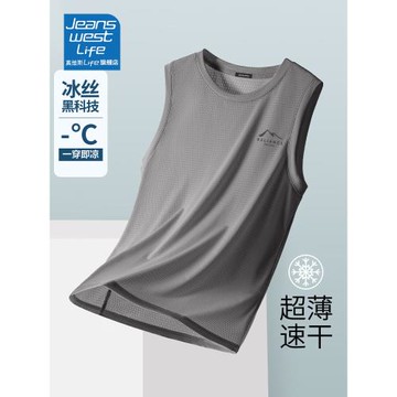 真維斯LIFE冰絲背心男款夏季運動健身無袖男t恤透氣速干男士坎肩M