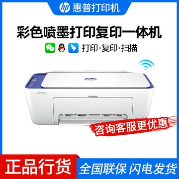 4877印表機彩色噴墨4928手機無線4926列印複印掃描4978家用