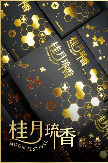 桂月琉香 中秋禮盒