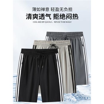 三條杠冰絲五分褲男寬松跑步速干加肥加大碼運動短褲5分褲休閑男