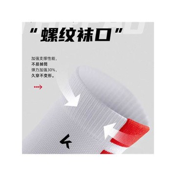 川崎襪子男士跑步運動襪中筒襪籃球透氣羽毛球女吸汗抗菌防臭專業