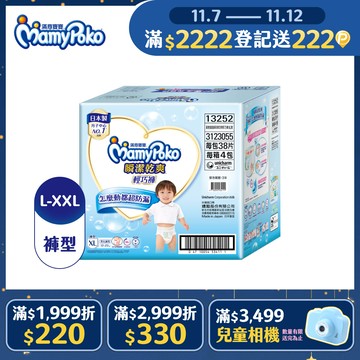 滿意寶寶 瞬潔乾爽 輕巧褲/褲型尿布 箱購 (L-XXL)