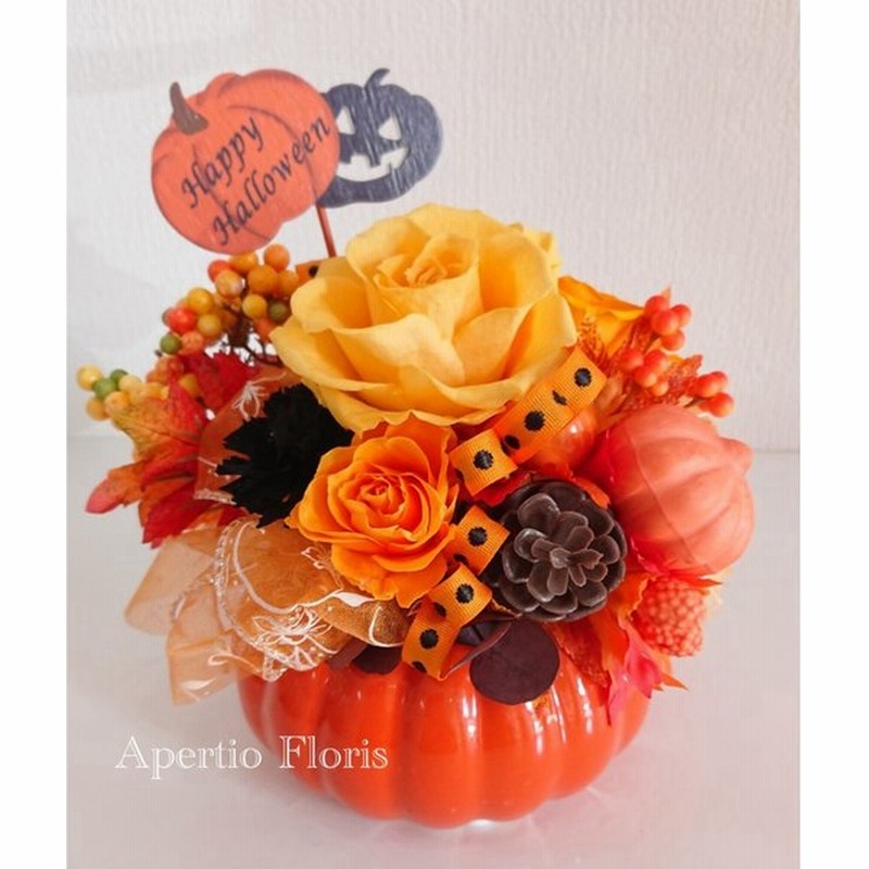 プリザーブドフラワー ハロウィンフラワーアレンジ 花 ギフト 開店祝 誕生日 送別 歓送迎会 送別 卒業 結婚 お祝い 記念日 プレゼント 母の日 父の 日 敬老の日 通販 Lineポイント最大0 5 Get Lineショッピング