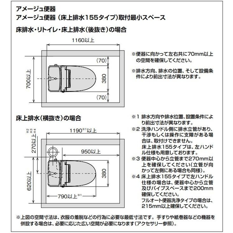 INAX LIXIL トイレ アメージュ便器 リトイレ アクアセラミック床排水