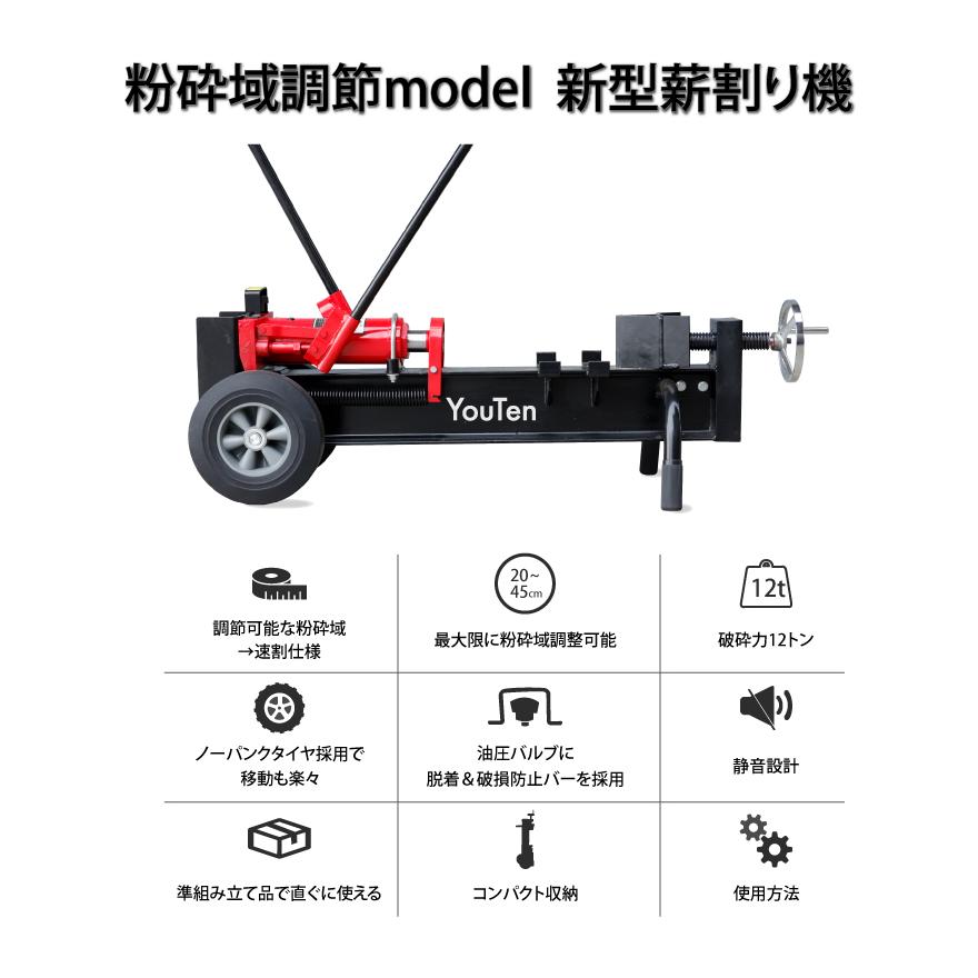 2023年NEWモデル 薪割り機 12t粉砕調節幅45cm〜20cm 薪割機 まきわり機 手動薪割り機