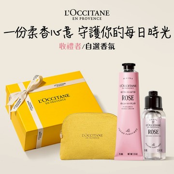 【歐舒丹】🏵️淡雅花香禮盒🏵️(護手霜+沐浴膠+化妝包+禮盒)『LINE禮物獨家組合』(收禮者任選系列)