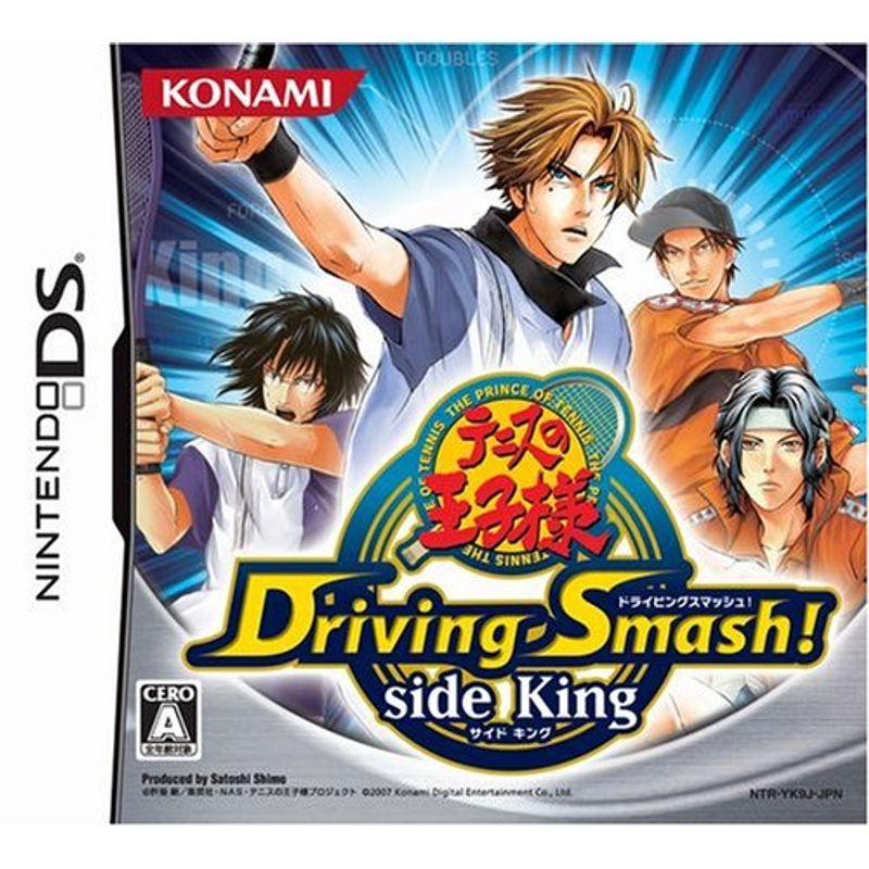 テニスの王子様Driving Smash side King