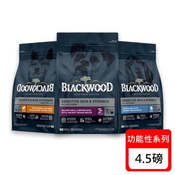 Blackwood柏萊富 功能性系列犬飼料-4.5磅(護膚/腸胃/滋補)