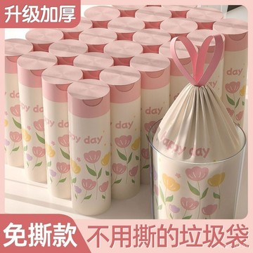 🚀臺灣出🚀【免撕】加大加厚花朵印花抽繩袋垃圾袋加厚款家用清潔清潔蘇打粉 GSQP