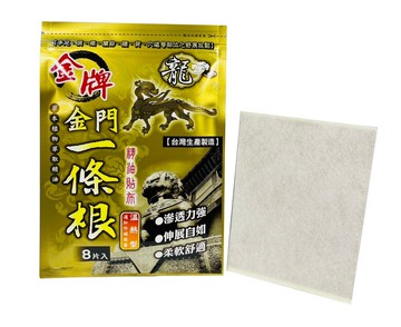 金牌 龍牌 金門一條根精油貼布11cmx15cm(溫熱型)8片入/包
