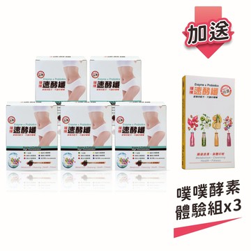 【樹飛雪】5入組 噗噗速酵纖 (咖啡可可風味)14包/盒(共28包) 加送體驗組三口味各1盒