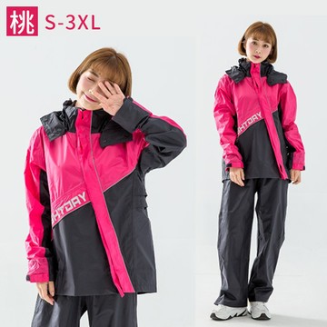 《X武士斜開兩件式雨衣》