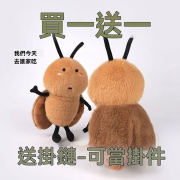 【臺灣有貨】Q版蟑螂娃娃 小強娃娃 蟑螂公仔 小強玩偶 生日禮物 交換禮物 毛絨玩具 奇怪的東西 小廢物