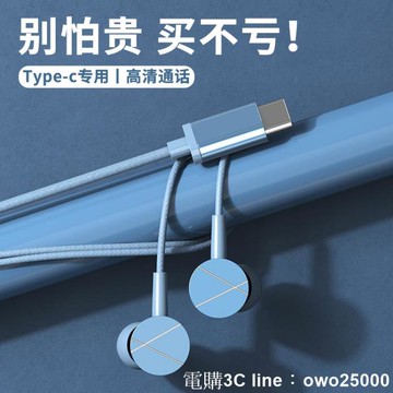 耳機 原裝typec耳機有線入耳式圓孔高音質iqoo適用遊戲耳機type–c介面 幸福驛站