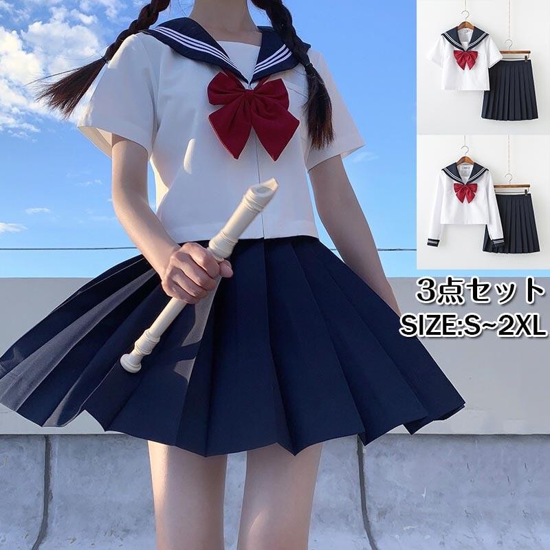 女子高生制服セーラー服女子高校生学生服長袖セットアップ上下セットJK