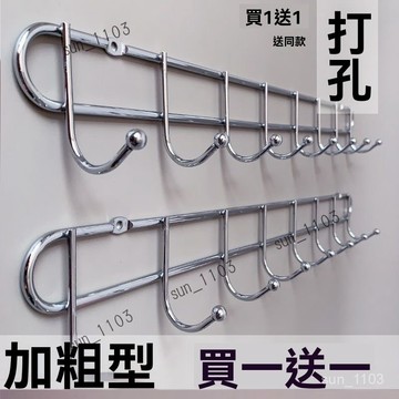 金屬掛鈎 壁掛墻壁置物架不銹鋼廚房傢用 打孔固定墻上門口一排掛勾 厠所挂鈎 打孔挂鈎上墻 挂衣鈎 衣帽鈎牆面掛鉤浴室收納