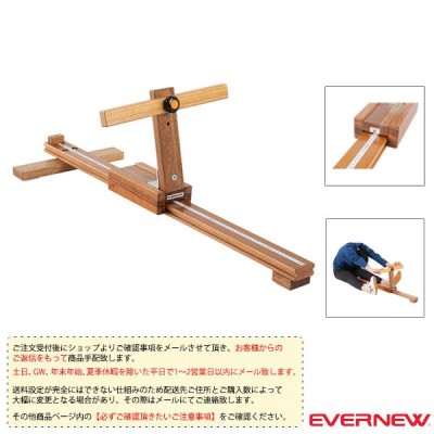 エバニュー(EVERNEW) 長座体前屈測定器2 EKJ091-