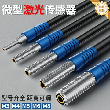 【免放大器一體式】光電開關 激光傳感器 漫反射傳感器 對射傳感器 圓柱形傳感器 M3M4M5M6M8螺紋 工業自動化 設備檢測