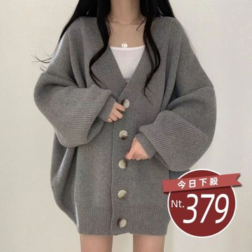【台灣發貨】韓版慵懶風寬鬆針織外套 外套 防曬外套 女裝 上衣 衣服【J262】