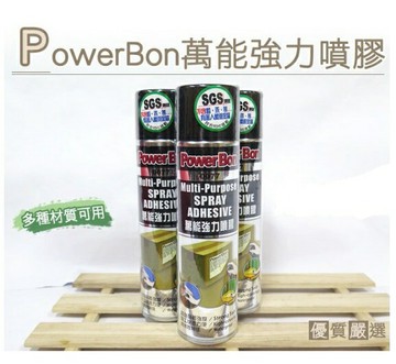 歐菲士 OFESE 2293 PowerBon 萬能強力噴膠 280cc 黏著力強/速度快且方便 單罐【APP滿額下單4%點數(單一帳號最高1000點)】7/31止