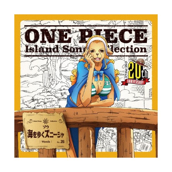 One Piece Island Song Collection ゾウ 海を歩くズニーシャ ワンダ 折笠富美子 Cd 返品種別a 通販 Lineポイント最大0 5 Get Lineショッピング