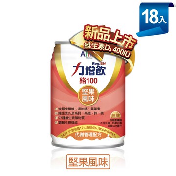 力增飲-鉻100代謝管理配方(堅果風味-升級配方D3加量)18罐/1箱，1箱贈2罐(加贈小安安純水巾80抽*1包)