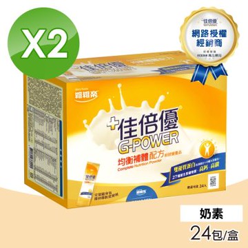 【維維樂】佳倍優 均衡補體配方粉狀營養品 2盒組(24包/盒 奶素 優質蛋白 高鈣 高鐵)
