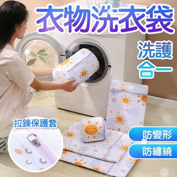 洗衣袋 印花款細網加厚洗衣袋 【羊駝 微笑雲朵 卡通汽車】加厚洗衣網 內衣袋 衣物護洗袋 印花款細網袋