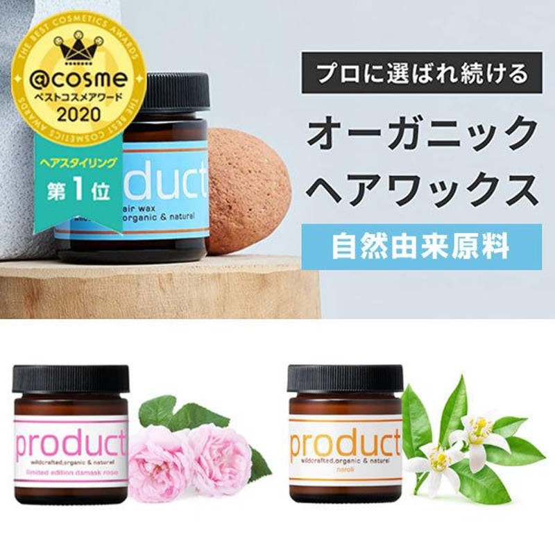 Product オーガニック ヘア ワックス 42g マルチ ヘアバーム