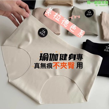 內褲 三角褲 內褲女生 冰絲內褲 無痕內褲 女士中腰內褲 冰絲無痕內褲 裸感無痕 7A桑蠶內褲 女生內褲 學生內褲