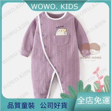 嬰兒包屁衣 長袖包屁衣 寶寶包屁衣兒童連身裝嬰兒爬服嬰兒春秋純棉連體衣長袖新生兒無骨哈衣男女寶寶嬰幼兒童偏開爬服