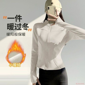 臺灣出貨12H🌈【清倉撿漏】秋冬加絨瑜伽外套女修身運動戶外健身長袖大碼上衣
