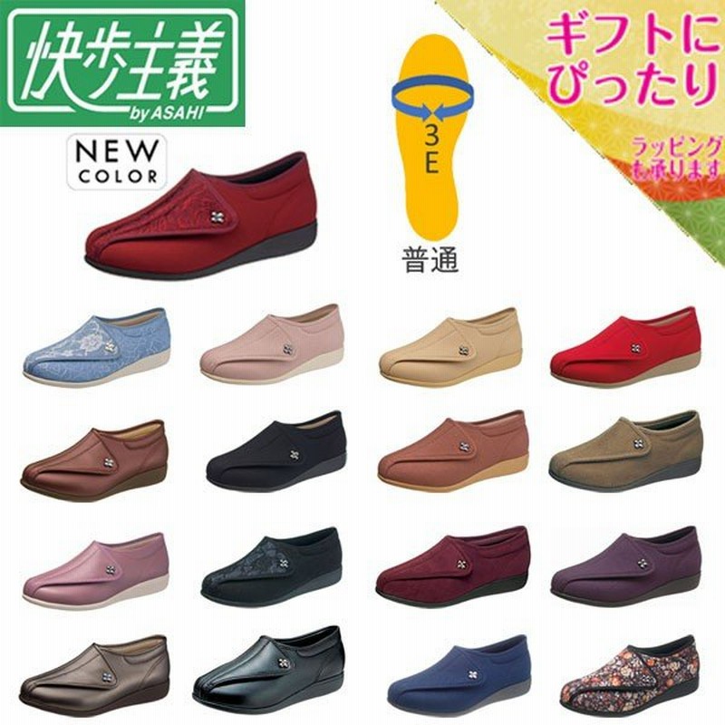アサヒシューズ 快歩主義l011 婦人用 介護靴 介護シューズ リハビリシューズ 女性用 介護 靴 おしゃれ 婦人用 軽量 通販 Lineポイント最大get Lineショッピング
