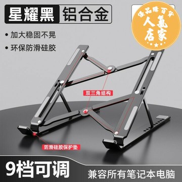 筆電支架 筆電支架桌面托架雙層增高N8鋁合金懸空支撐架子折疊便攜式可調節台式顯示器升降底座適用華為蘋果手提