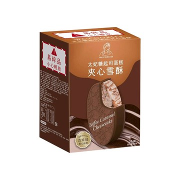 WA!COOKIES太妃糖起司蛋糕夾心雪酥