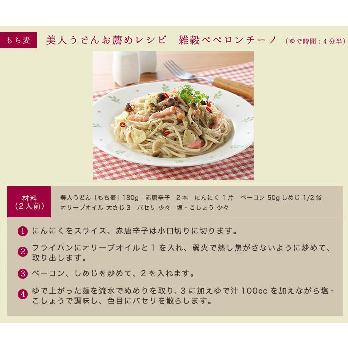 美人うどん 5種セット（黒米・もち麦・きび・赤米・玄米 各180g） 小山製麺 お歳暮 のし対応可