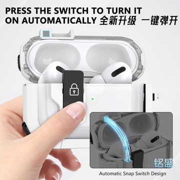 AirPods4 無線充 機甲風 防摔耳機套 適用於 蘋果 AirPods 4 3 2 1 Pro Pro3 耐摔不掉蓋