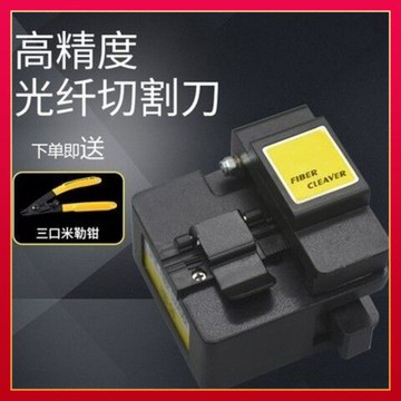 米勒鉗開剝器光功率計紅光壹體機光纖熔接機熔纖機熱熔冷接切割機{鑫弘-工葉電器}可開發票