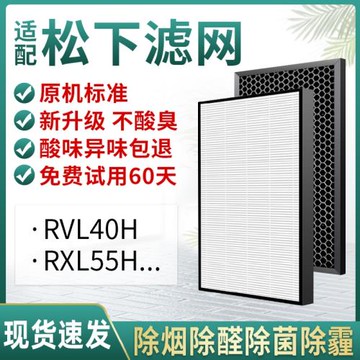 適配KDK信Rasonic空氣清新機清凈機凈化器濾網RVL40H濾芯RXL55H