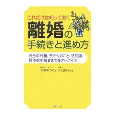 かしこガール法学部 わかる! 役に立つ! 法律の教科書 Book | LINE