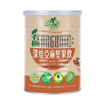 【禾園生技】 旺伯有機-新包裝 有機深焙亞麻堅果飲(420g/罐)